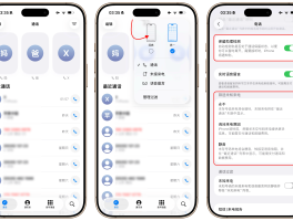 网络电话app软件哪个好用点
