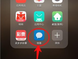 华为手机短信通知在哪儿开启
