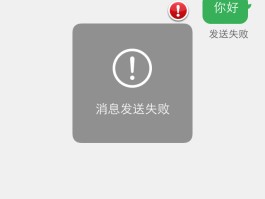 手机短信发送失败为什么微信还是可以添加的呢的简单介绍