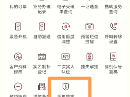 联通手机号手机邮箱后缀