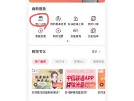 联通手机号码办理宽带怎么取消业务