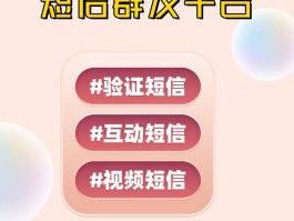 自动发短信平台软件