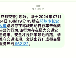 手机号发送短信次数超过限制