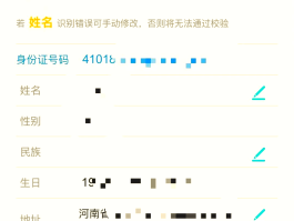 移动手机号修改实名认证需要什么手续和条件