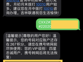移动手机号如何携号转网到电信手机号上去的简单介绍