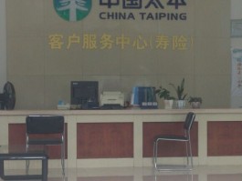 大连平安人寿保险客服电话