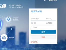 联通手机号注册邮箱后缀怎么填的呀的简单介绍