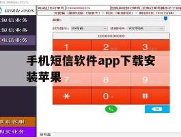 手机短信软件app下载安装苹果