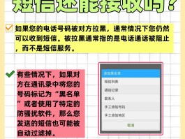 短信发送失败是不是被对方拉黑了怎么回事儿呀的简单介绍