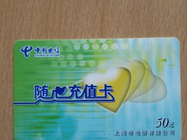 网络电话要充值吗安全吗是真的吗