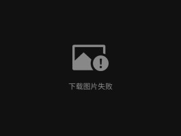 短信为什么下载失败