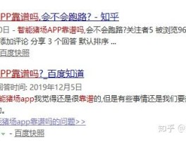 包含发短信app下载软件安全吗是真的吗知乎的词条