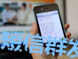 群发广告短信犯法吗怎么处理好呢