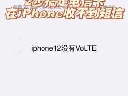 iphone收不到短信验证码的原因及解决方法