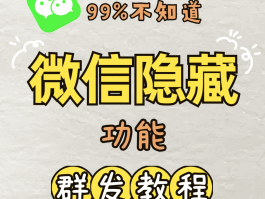 给手机号群发短信怎么发