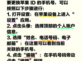 移动手机号怎么改实名认证信息呢安全吗苹果12的简单介绍