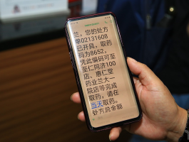 发短信耗费电话费吗怎么收费
