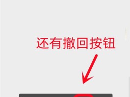 短信发出去了可以撤回来吗