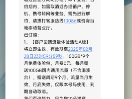 移动手机号查余额查询短信发送什么号码