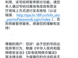 电信手机号暂停服务了怎么恢复正常状态
