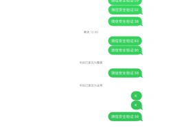 iphone短信发送失败如何设置