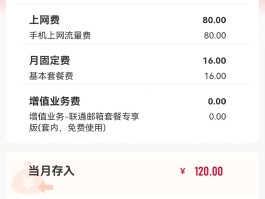 联通手机号码查话费余额查询怎么查不到