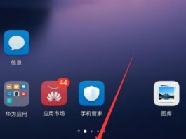 第三方短信应用怎么关闭设置