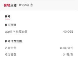 电信手机号怎么查话费流量使用情况表的简单介绍