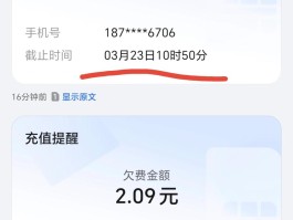 联通手机号码在线查询流量余额