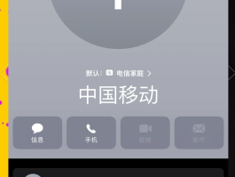 怎么网络电话拨手机号码