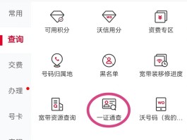 电信手机号查询入口在哪里找到的