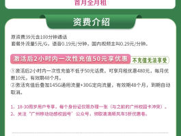 关于天津移动手机号码网上选号怎么选择流量套餐的信息