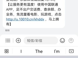 联通手机号查话费余额查询不到怎么办