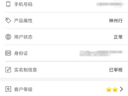 移动手机号实名制网上更改不了怎么回事儿的简单介绍