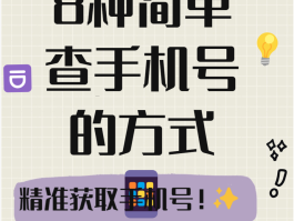 如何用wifi免费打电话给对方手机号码查询