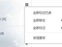 移动手机号邮箱怎么填写正确格式图片下载不了的简单介绍