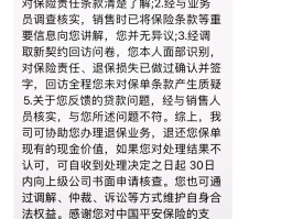 平台一直发短信怎么投诉