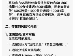 中国移动手机号申请宽带多少钱