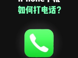 关于免费打电话软件排行榜下载苹果手机版安装的信息