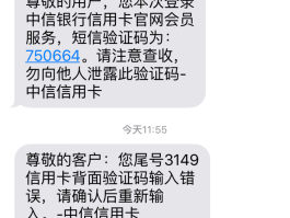 短信发送失败错误代码怎么回事儿