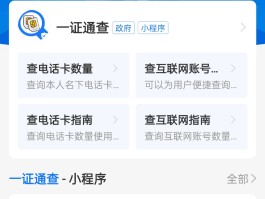 电信手机号如何查询实名制认证信息呢安全吗的简单介绍