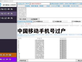 中国移动手机号过户