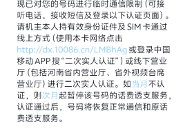 移动手机号实名认证信息查询官网下载安装的简单介绍