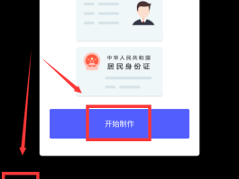 移动手机号更换身份证网上办理