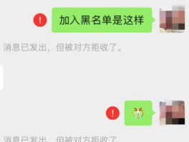 手机短信发送失败是对方拉黑了吗怎么回事儿