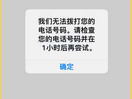 苹果手机收不到短信验证码是咋回事呀