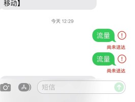 为什么手机短信发送不出去显示发送失败呢怎么回事的简单介绍