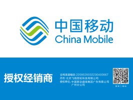 石家庄移动手机号中间四位数
