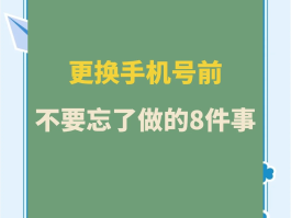 移动手机号变更户主需要本人去吗安全吗