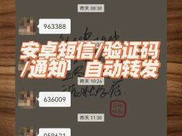 免费虚拟短信接收是真的吗